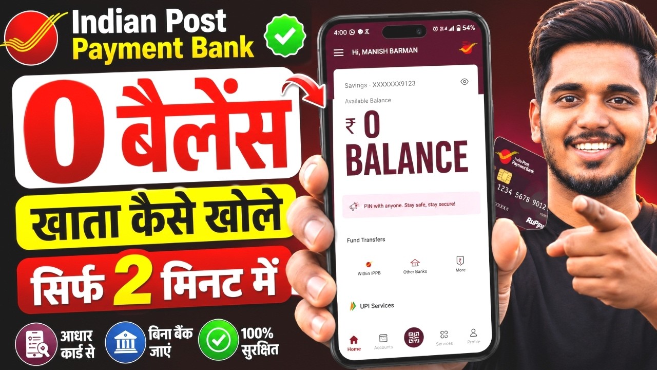India Post Payment Bank Account Opening Online 2026✅| IPPB Zero Balance Account Opening Online