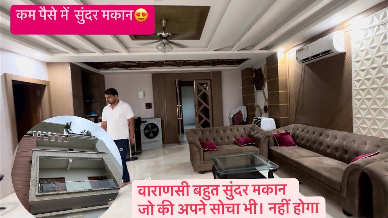 मकान वाराणासी में बहुत अच्छी लोकेशन पर   || Varanasi P.NO:-238 #Vyproperty #forsale #plotinvaranasi