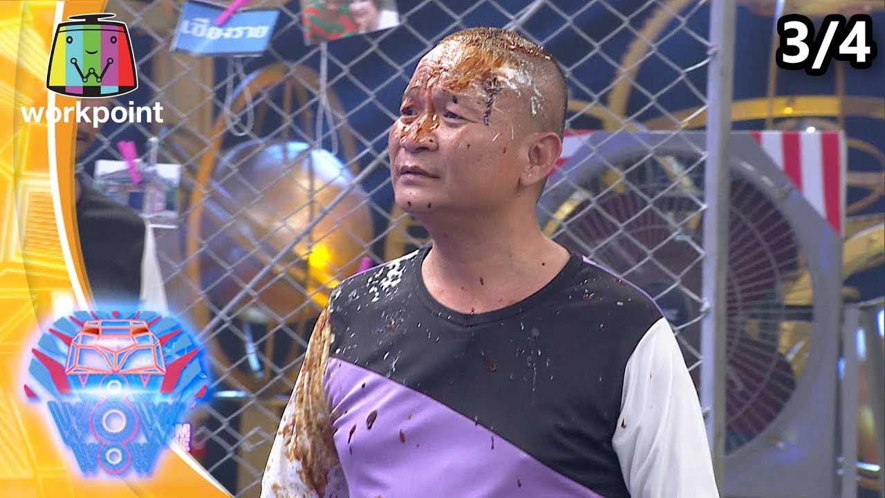 ชิงร้อยชิงล้าน ว้าว ว้าว ว้าว | ฮา From Home | 17 พ.ค. 63 [3/4]