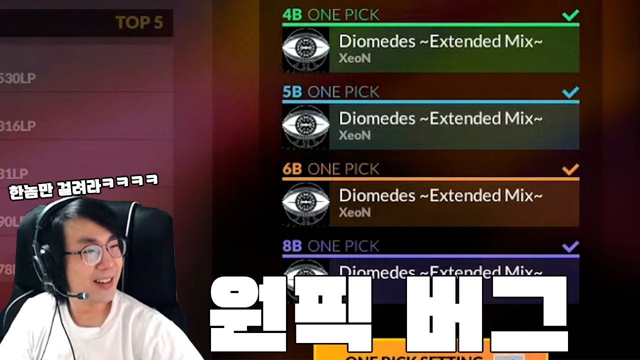 래더에서 상대를 고통스럽게 만들 수 있는 버그가 생겼습니다...