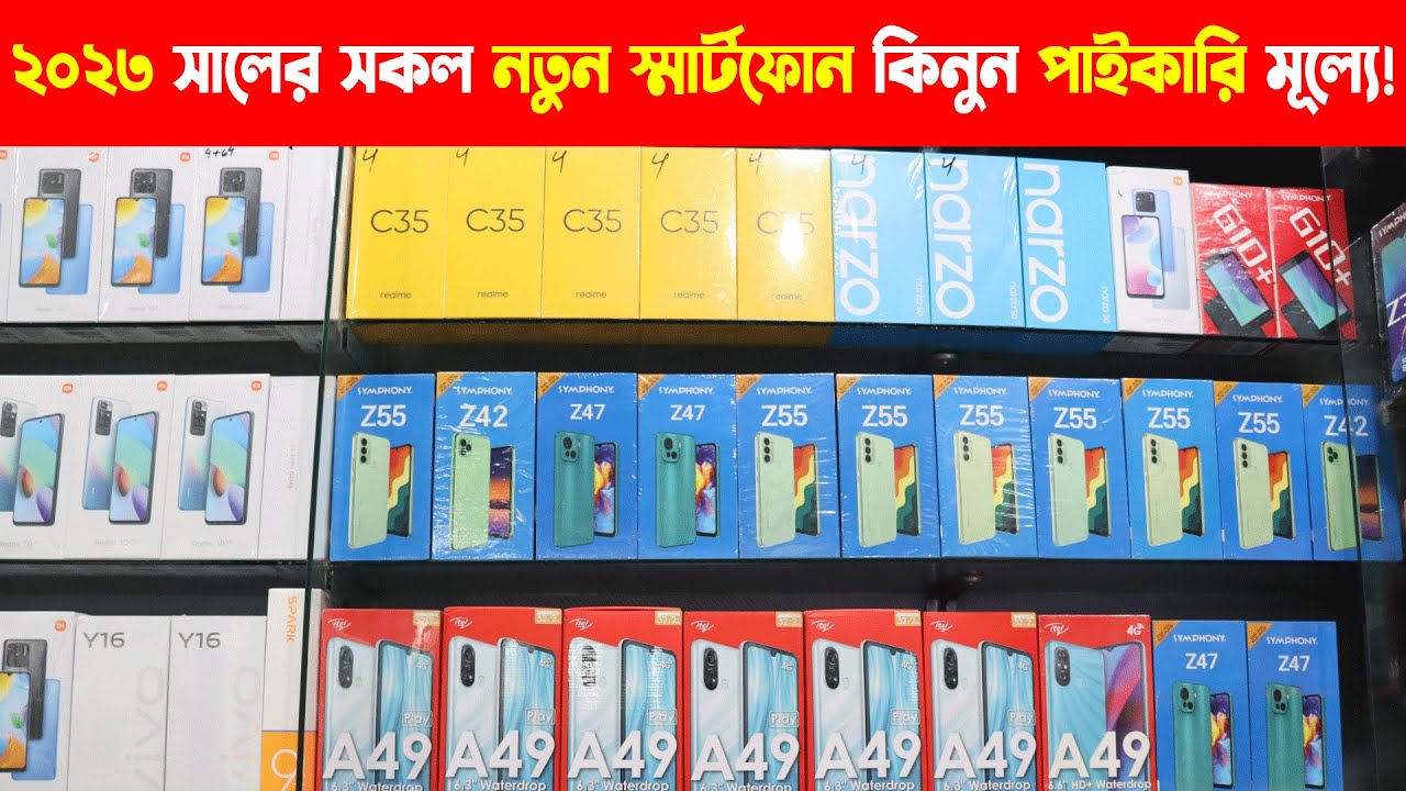মোবাইল ফোনের পাইকারি মার্কেট গুলিস্তান I Mobile Wholesale Market in Dhaka || Business Vlog BD