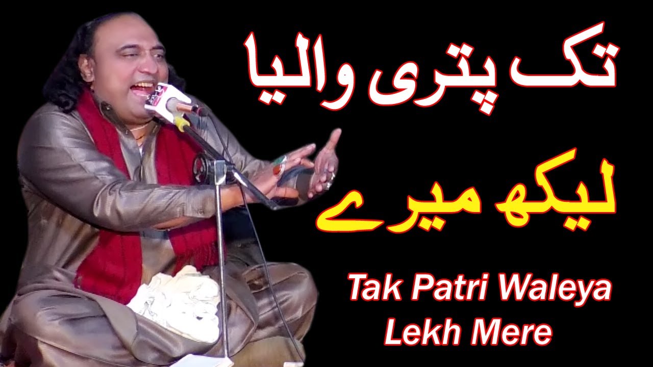 Tak Patri Waleya Lekh Mere | Studio US | Shujaat Salamat Ali Khan