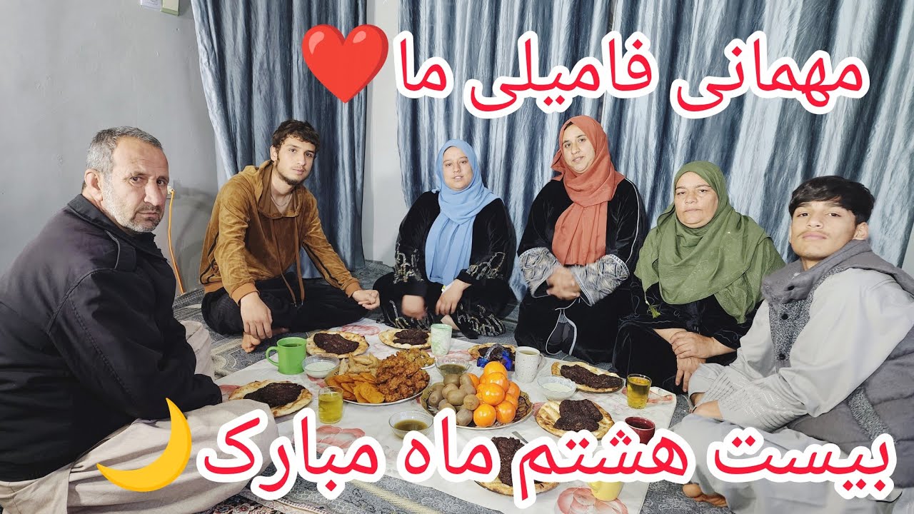 ولاگ فامیلی/افطاری ماه رمضان/مهمانی ما/و چور شدن نان خشک در جریان برنامه کمک🥹