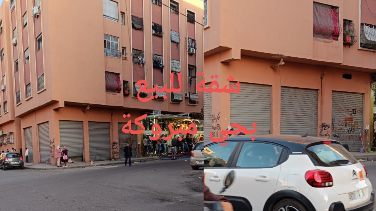 شقة معروضة للبيع بحي مبروكة بمراكش