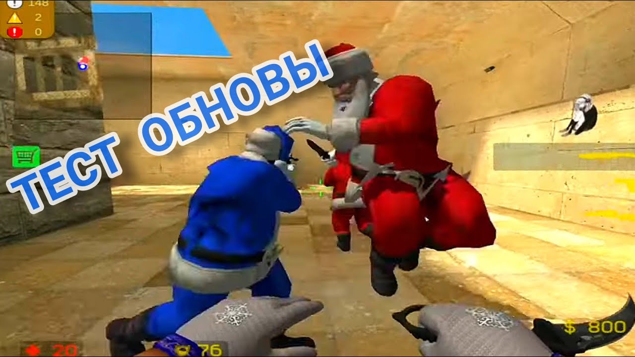 Как мы тестировали прошлое ОБНОВЛЕНИЕ Counter Shot Source v6.16?! #2