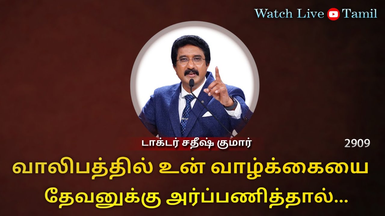 01-AUG-2024 | கடவுளுடன் ஒவ்வொரு நாளும் | Everyday With God Tamil Sermons | #drsatishkumartamil