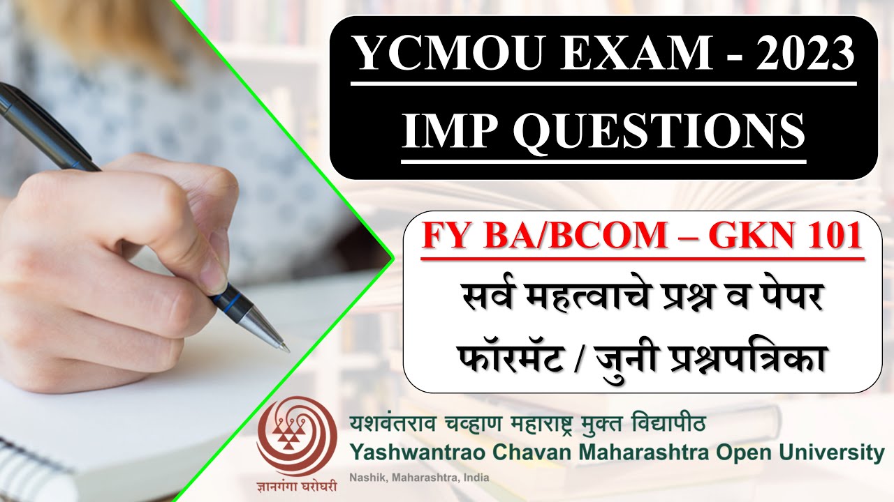 YCMOU - GKN 101 IMP QUESTIONS | GKN 101 PAPER FORMAT | GKN 101 QUESTION PAPER | YCMOU EXAM MAY 2023