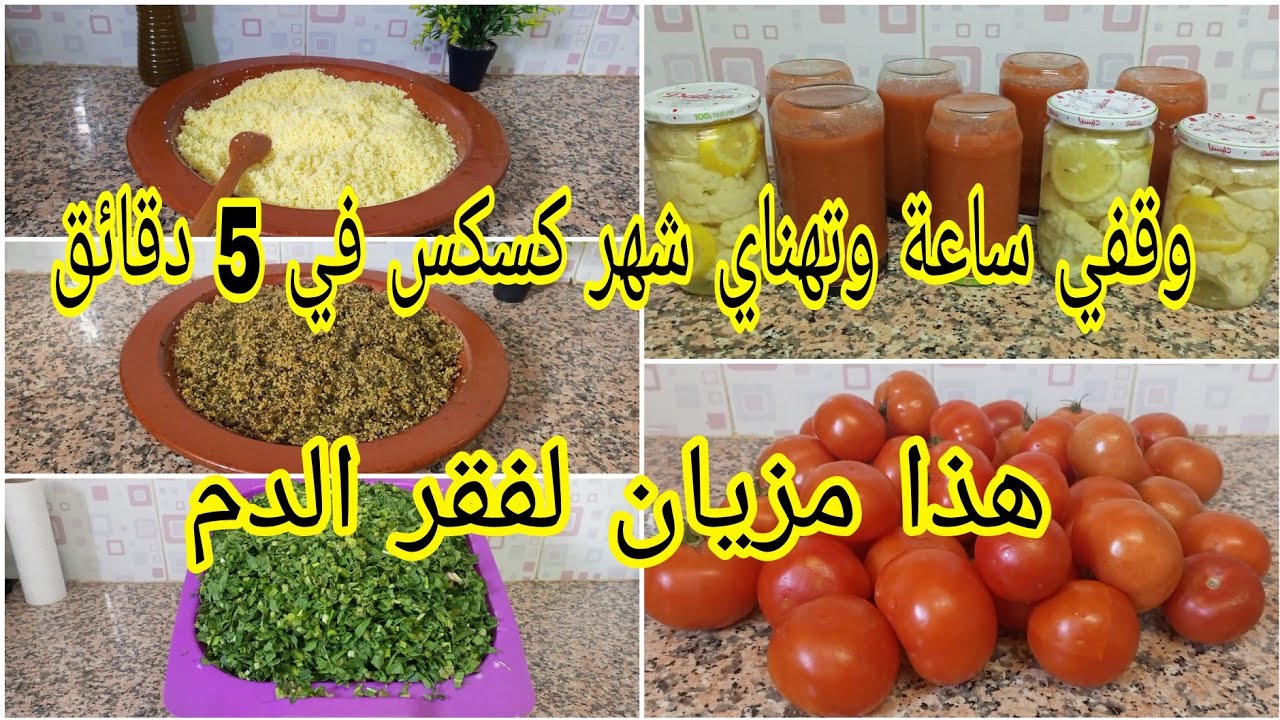 تحضيرات رمضان المسبقة 🌙 احتافظي بيها تنفعك ديري هادشي ودعي معايا