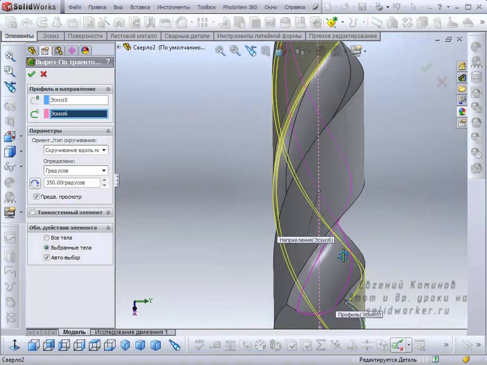 Моделирование сверла в solidworks