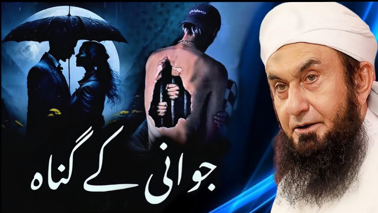 Jawani ke Gunnah || Aor Allah se Tauba ✨🕊️💕|| Mufti Tariq Jameel emotional bayan || Viral bayan