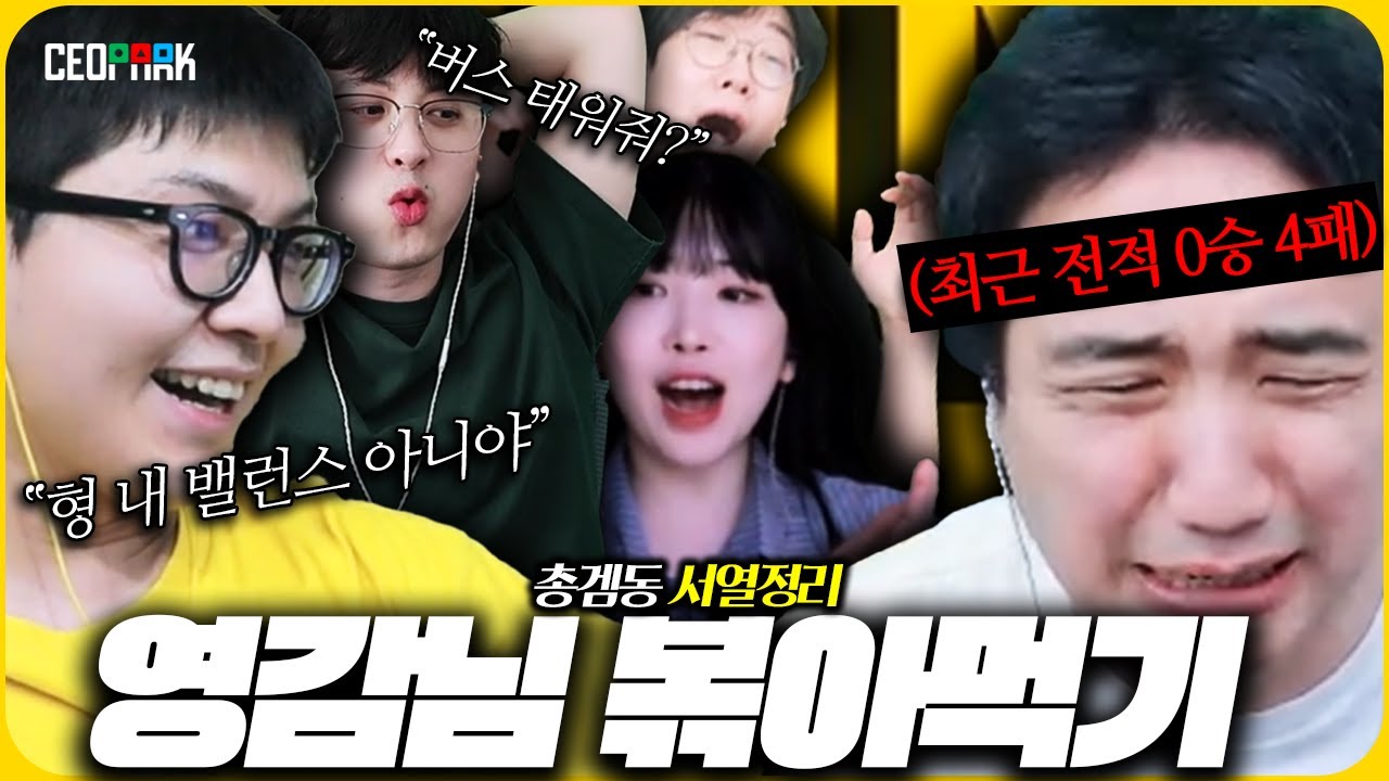 킴성태 = 박사장 밑밸 【총겜동】