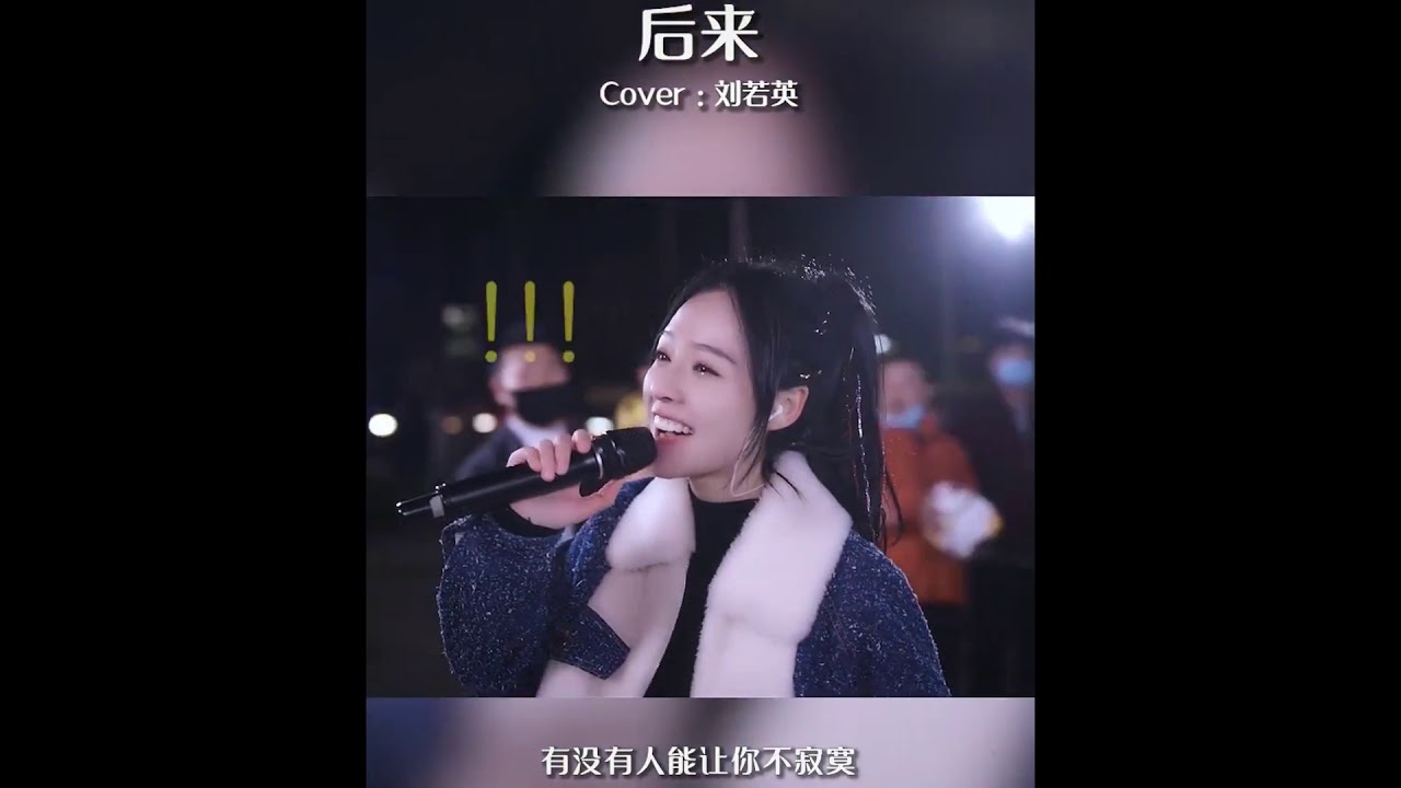 【鱼闪闪翻唱合集】翻唱：错位时空，踏山河，美人鱼，麻雀，黎明前的黑暗，等等｜douyin