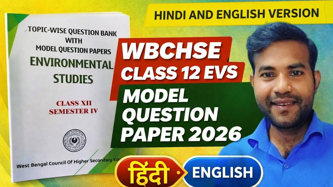 WBCHSE CLASS 12 ENVS SEM 4 MODEL QUESTION PAPER BOOKS HINDI MEDIUM 2026 EXAM//MODEL QUESTION 2026//