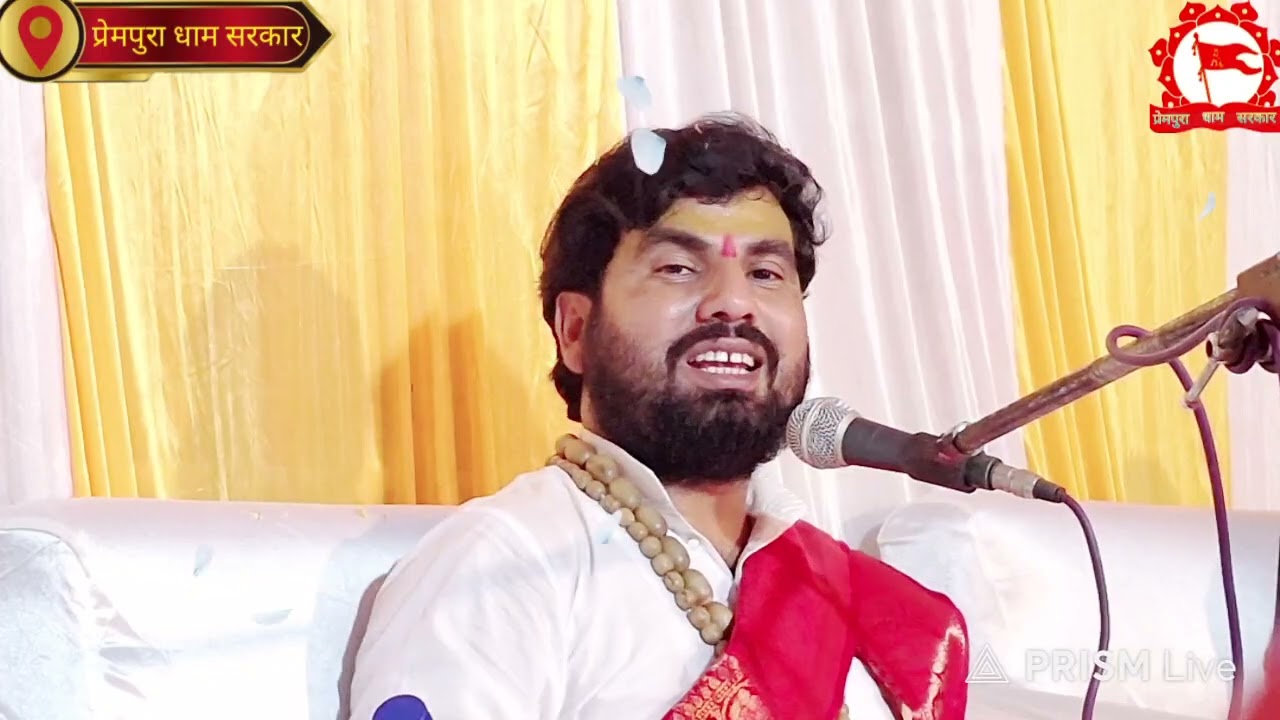 Prempura Dham sarkar 