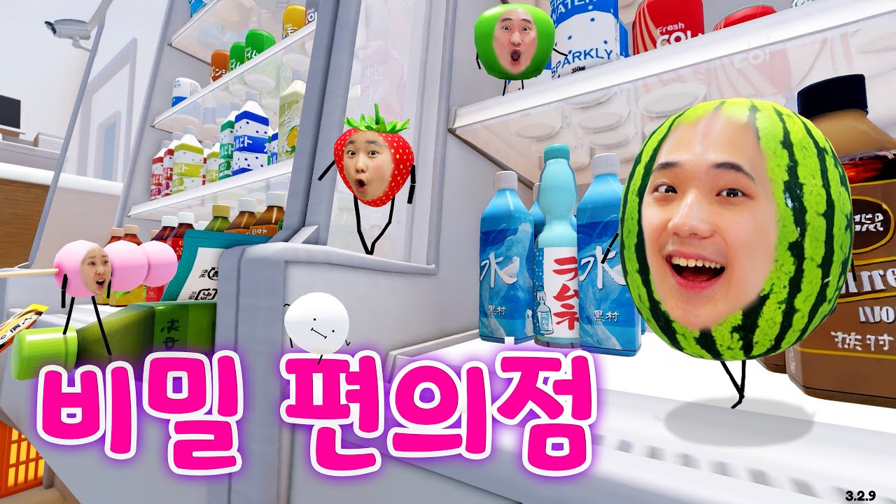 편의점에 수상한 음식들이 있다! 로블록스 비밀정착소 4월한정 음식 찾기