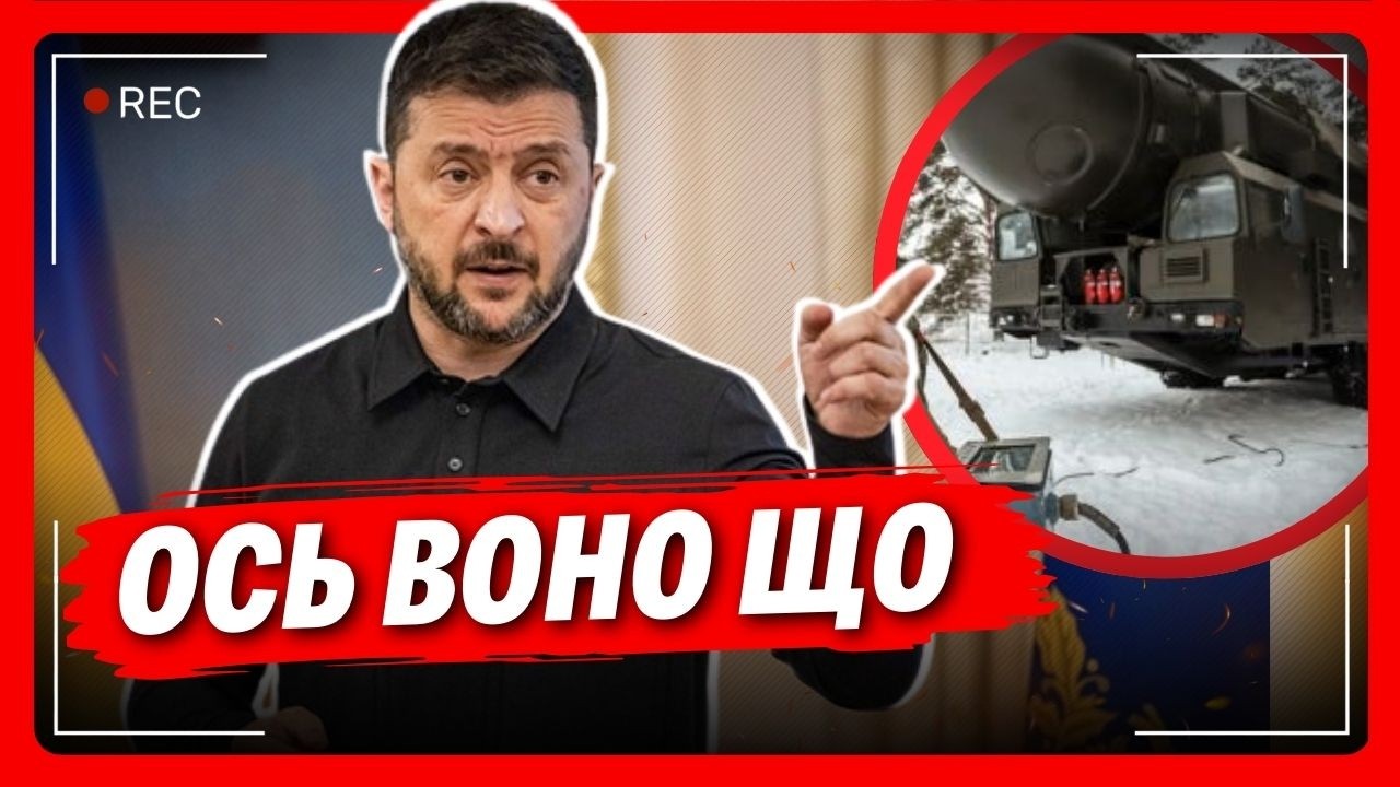 Після розмови із БІЛОРУСАМ Зеленський ось що нагадав країнам НАТО. Що з Орєшніком? ТИМОЧКО