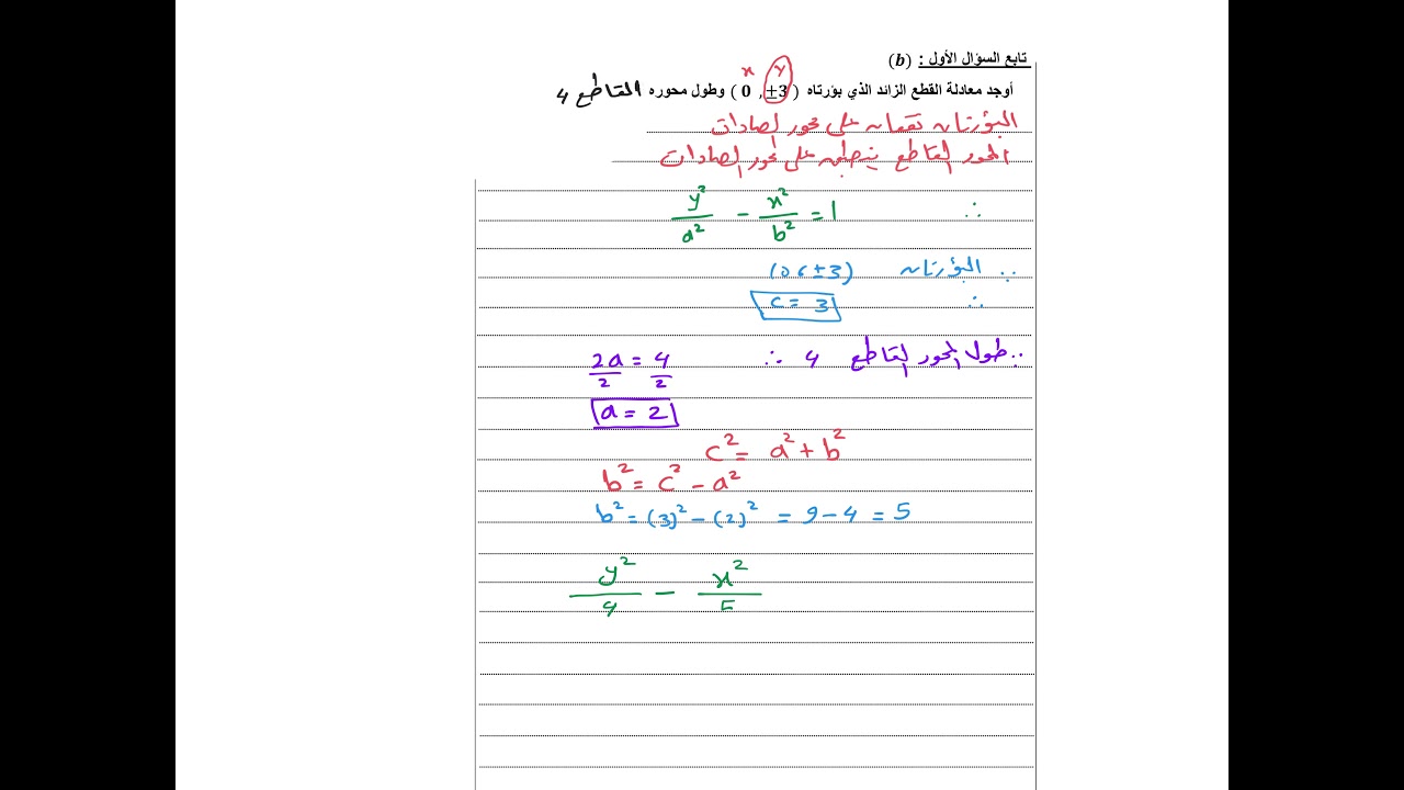النموذج ١