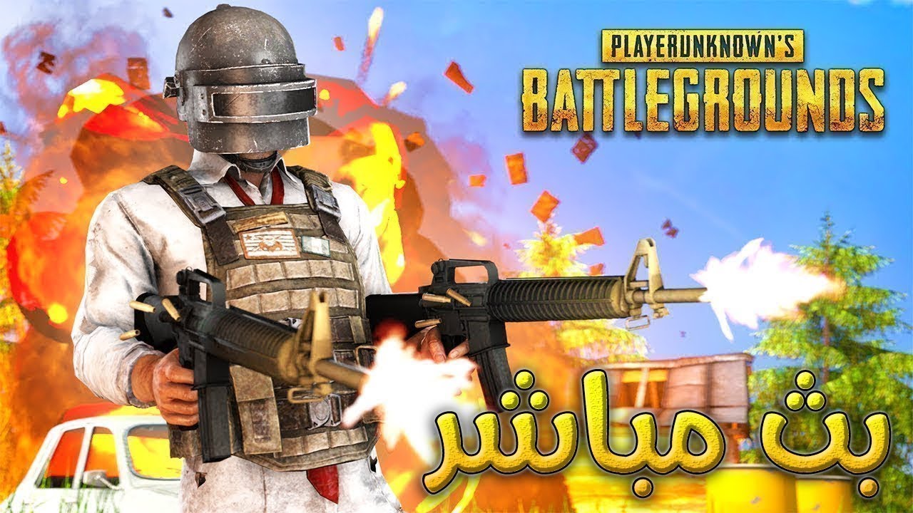 بث ببجي ونسة واصلاح مشاكل GAMELOOP