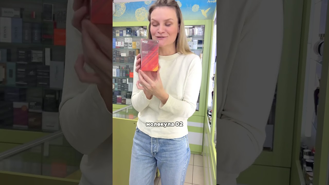 Аромат из видео Molecule 02🔥🔥🔥любите соло или смешиваете?👇 #оригинал #минск #распив