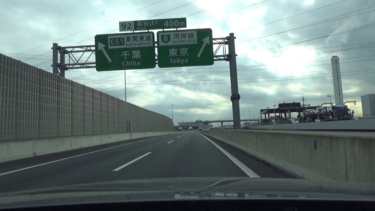 2021年　東京外環自動車道 三郷JCT ⇒ 高谷JCT 東京ディズニーランド駐車場まで 2021/01/18