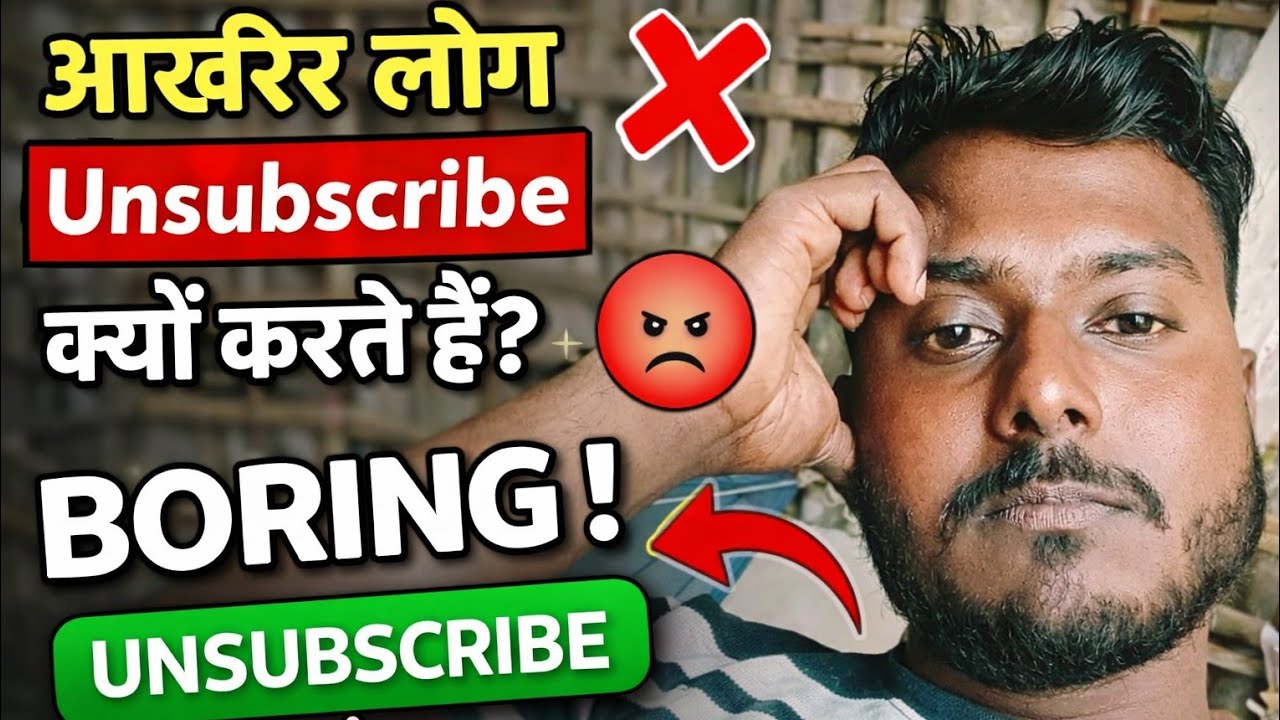 लोग Subscribe करके Unsubscribe क्यों कर देते हैं? सच्चाई जान लो! 😢 #livevideo #youtub