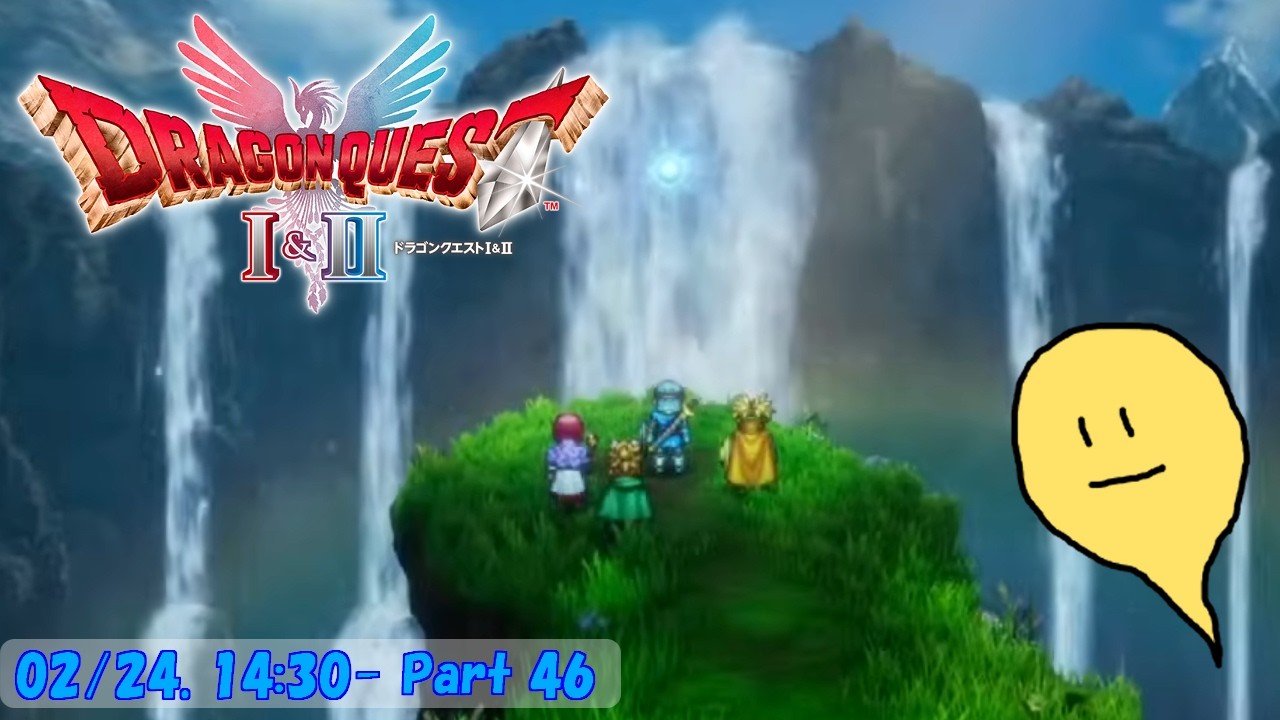 【DQI＆II】玻緒さんのドラクエⅠ＆Ⅱ配信 46日目【HD2D】