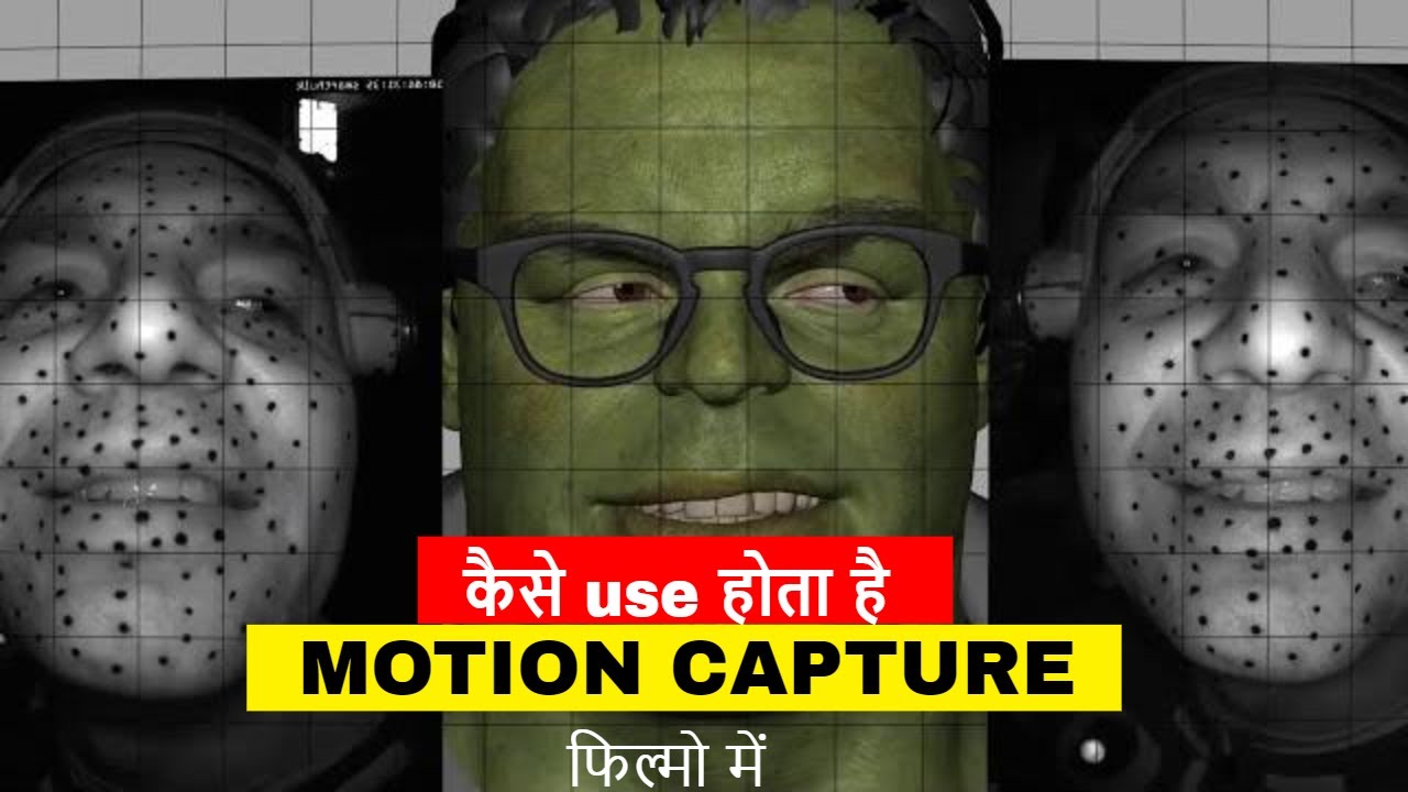 कैसे use होता है Motion Capture फिल्मो में - #Avatar #Avengers #Hulk #Thanos #VFXTech #VFXHindi