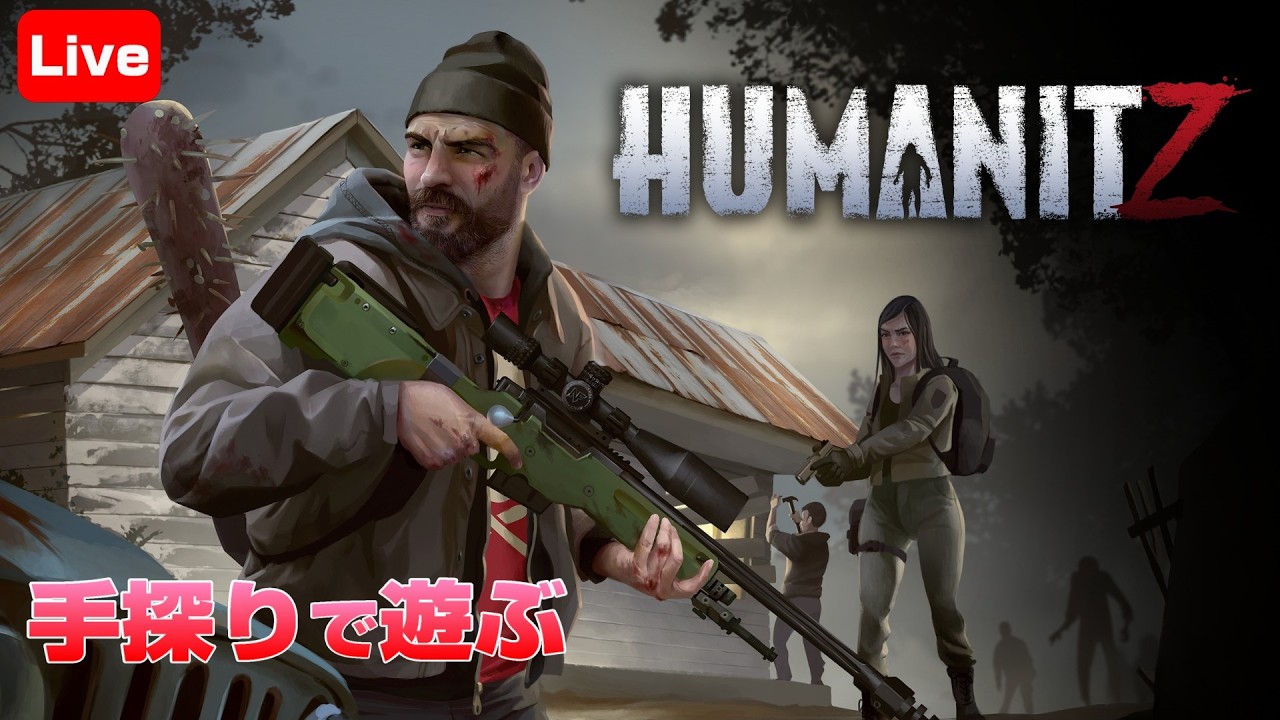 アイテム漁りに行きたいHumanitZ 6日目