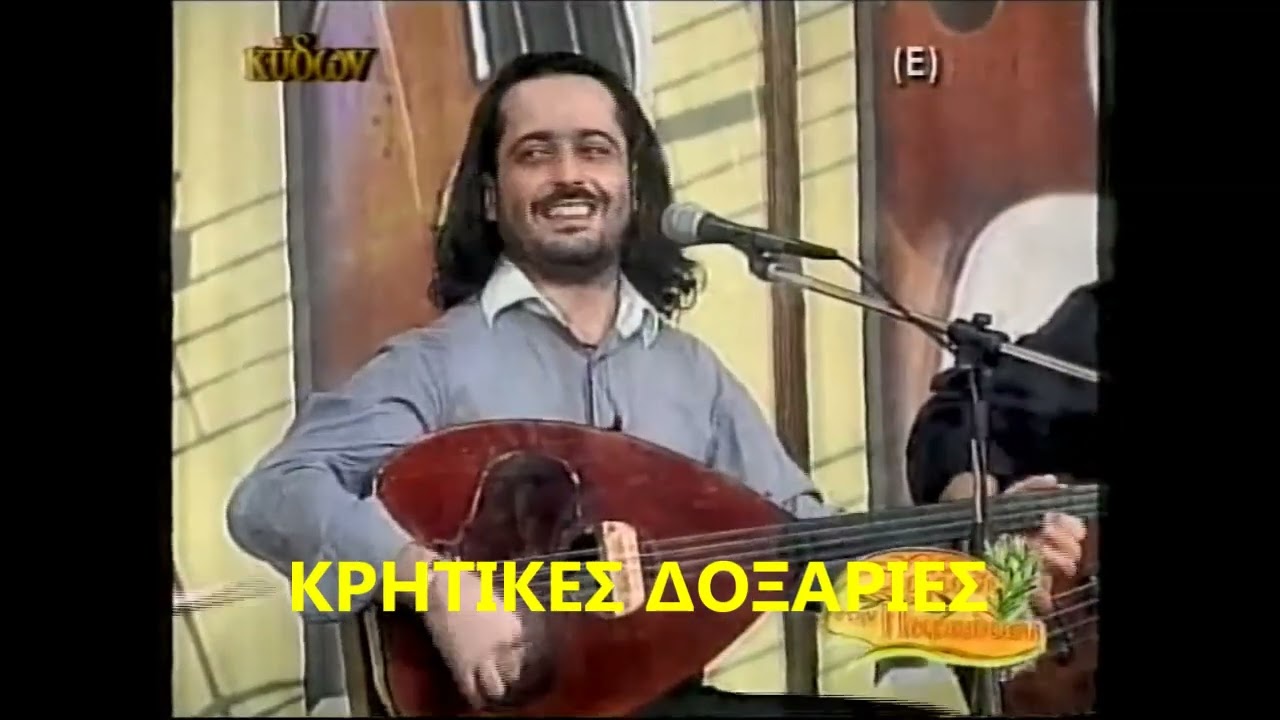 ΣΥ ΜΕ ΜΑΘΕΣ ΠΩΣ ΑΓΑΠΟΥΝ ΜΙΧΑΛΗΣ ΠΕΤΣΑΚΗΣ ΓΙΩΡΓΟΣ ΑΓΓΕΛΟΓΙΑΝΑΚΗΣ ΣΕΡΓΙΑΝΙΣΜΑ ΣΤΗΝ ΠΑΡΑΔΟΣΗ ΚΥΔΩΝ