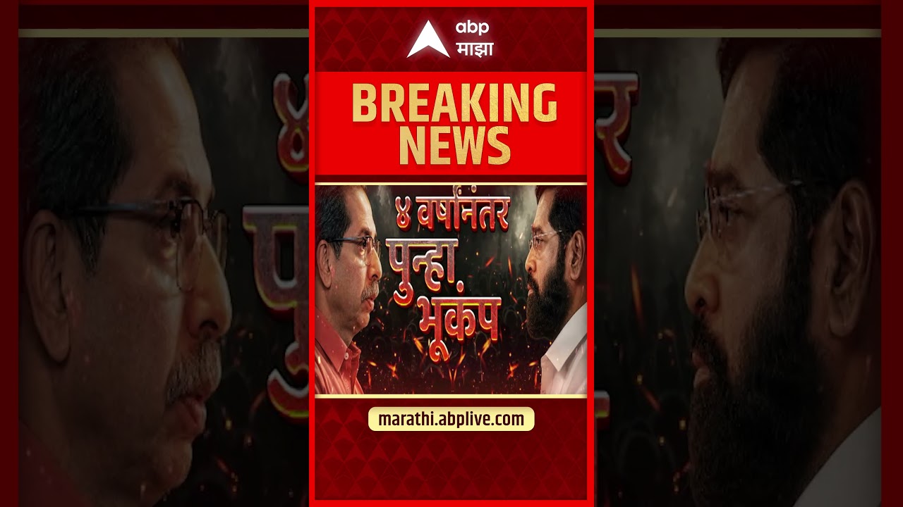 Shiv Sena's 3 MPs Leave for Meeting with Uddhav Thackeray
