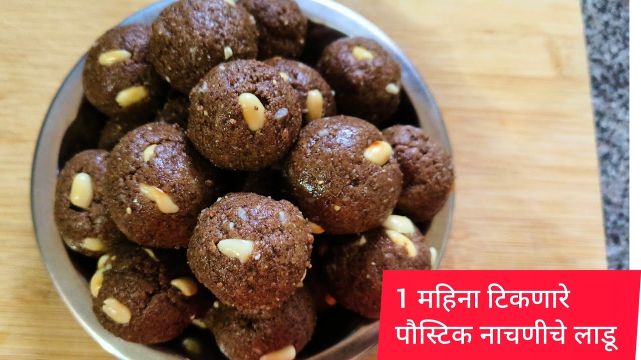 1 महिना टिकणारे फक्त 2 चमचे तुपाचे,भरपूर कॅल्शियम पौष्टिक अशे नाचणीचे लाडू l Healthy Nachni lado 
