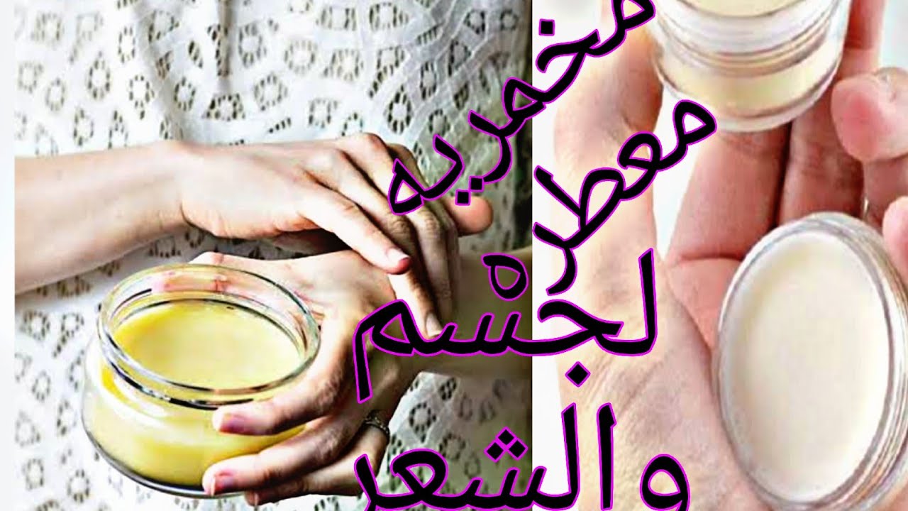 اعملي المخمريه في البيت بطريقه سهله لتعطير الجسم والشعر ثابته وحلوه جدا  👋