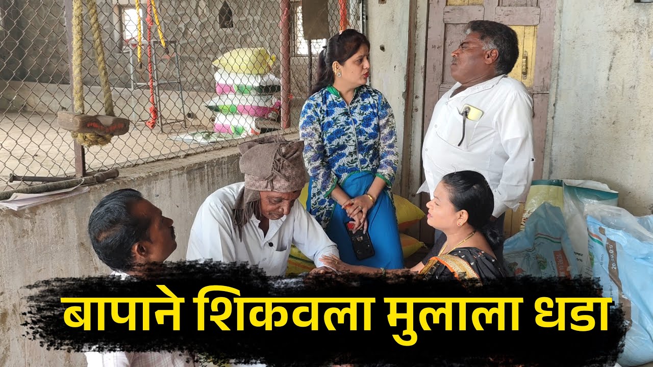 😂😂बापाने शिकवला मुलाला धडा  😂😂