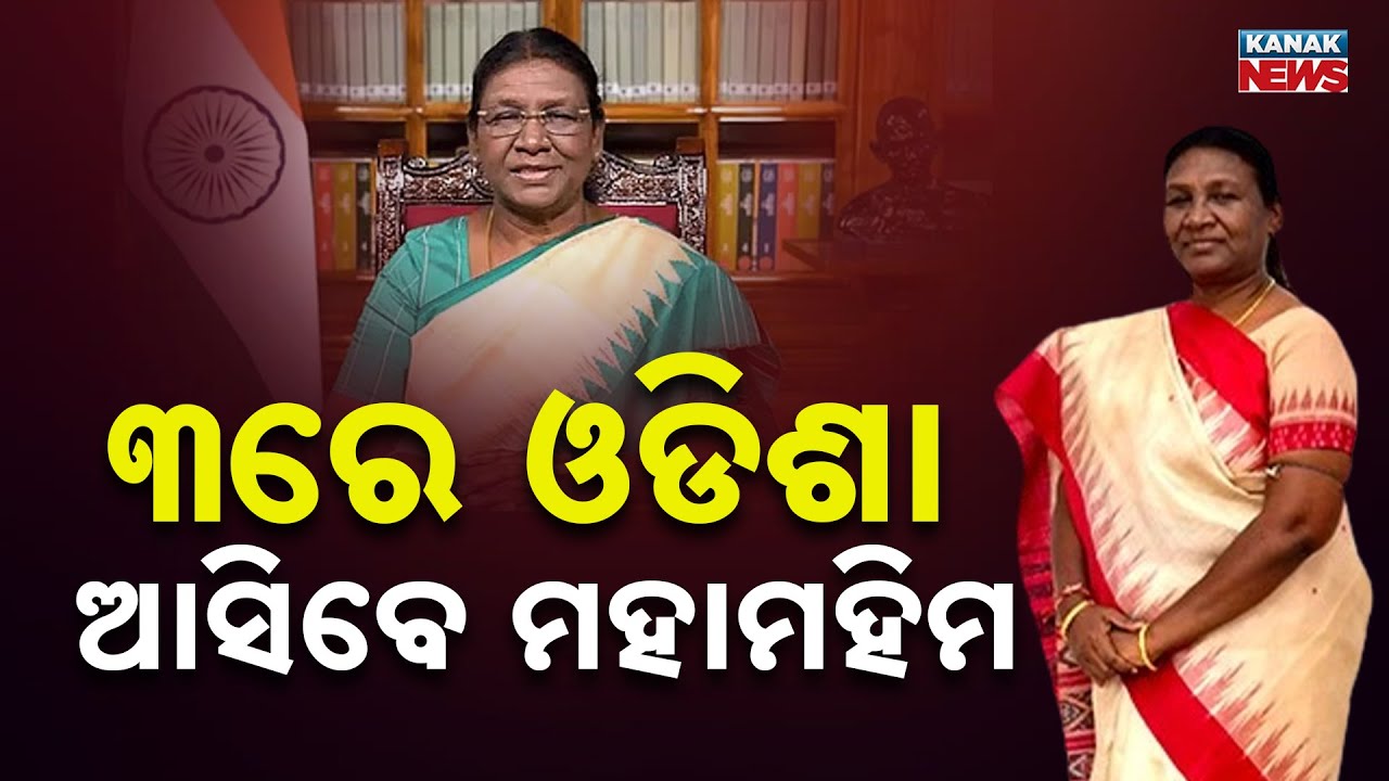 Massive Security & Preparations in Jajpur for President Droupadi Murmu’s Visit