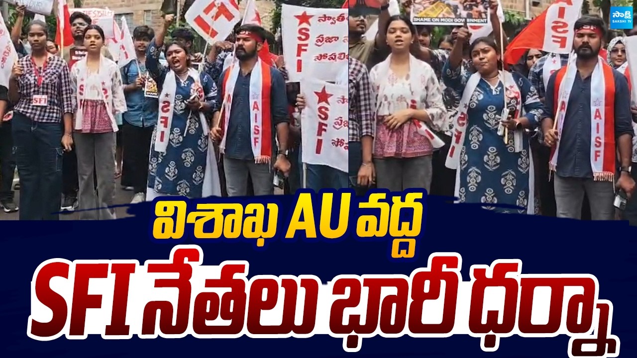 SFI Student Leader Huge Protest At Visakha Andhra University |@SakshiTVLIVE