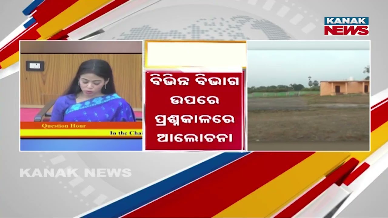 Odisha Assembly Day 6: Land Settlement Rules & Mandi Debate Today!