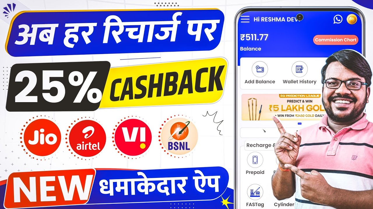 Mobile Recharge Commission App 2026 |  Mobile Recharge App | Best New Recharge Commission App 2026