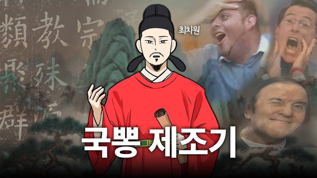 한반도 최고의 미스터리 인물