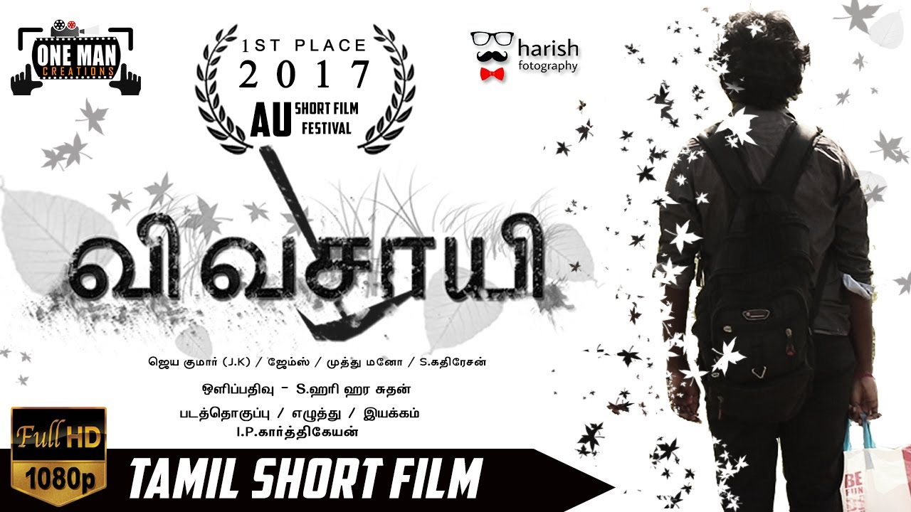 VIVASAYE (2017) - Award Winning Tamil Short Film | One man Creations | Annamalai University