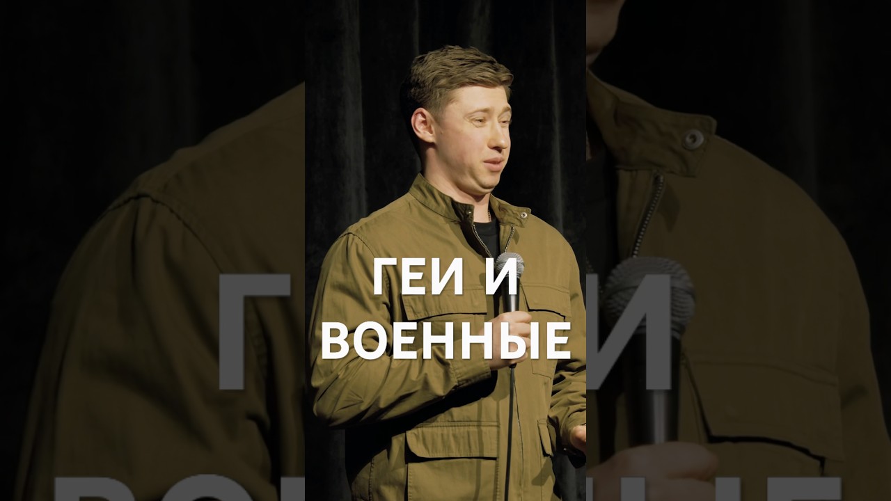 Они явно не столько готовятся #стендап #standup #юмор