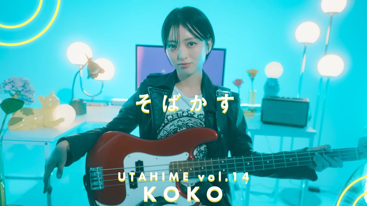 YURERUKO koko × JUDY AND MARY(주디 앤 메리) - そばかす (주근깨) Sobakasu｜#ウタヒメ vol.14｜