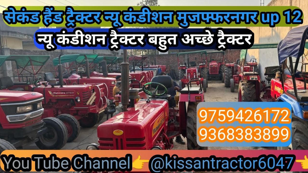 Tractor Ki Video Super Tractor Mandi Muzaffarnagar 