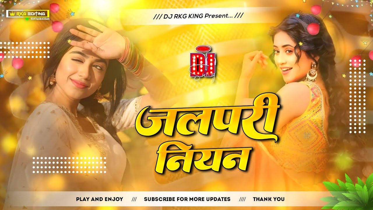 Jalpari Niyan Dj Song | Gori Tuta Lagelu Jalpari Niyan Dj | Arvind Akela | Hard Bass Mix Dj Rkg King