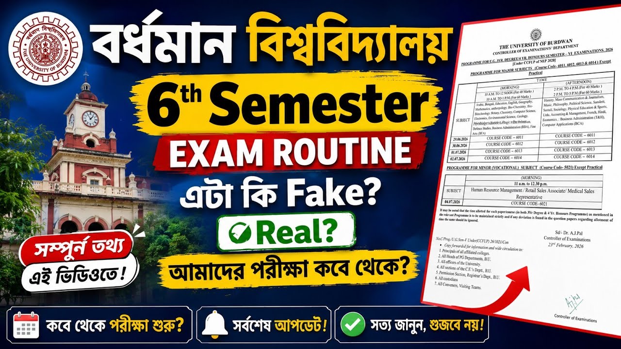Burdwan University 6th Semester Exam Routine 2026, when will the exams start?