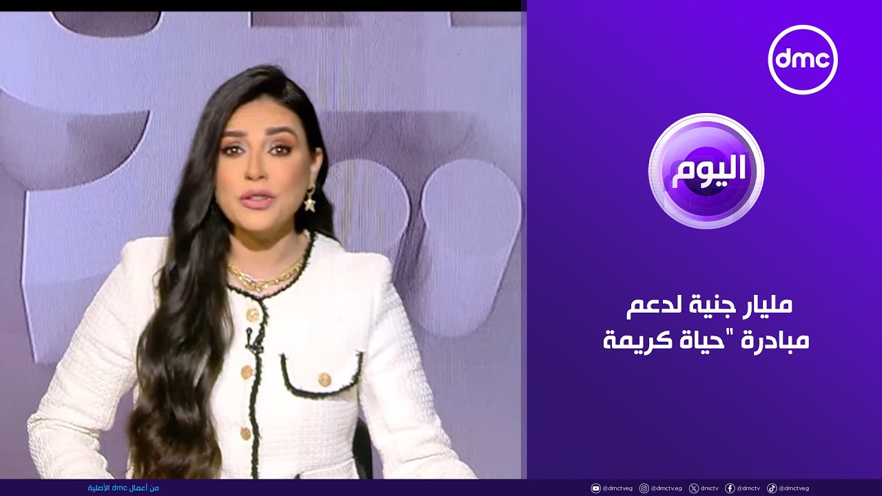 اليوم 