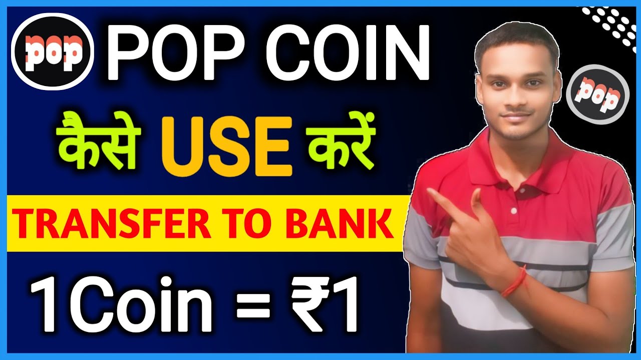 Pop coin convert to cash|pop coin kaise use kare|pop upi coin kaise use kare|Pop app kaise use kare