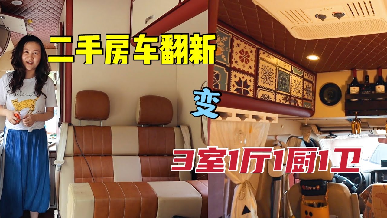 小姐姐翻新二手房車帶狗自駕去新疆，高速路上堵一天！無奈夜宿服務區 | 出發吧奈奈