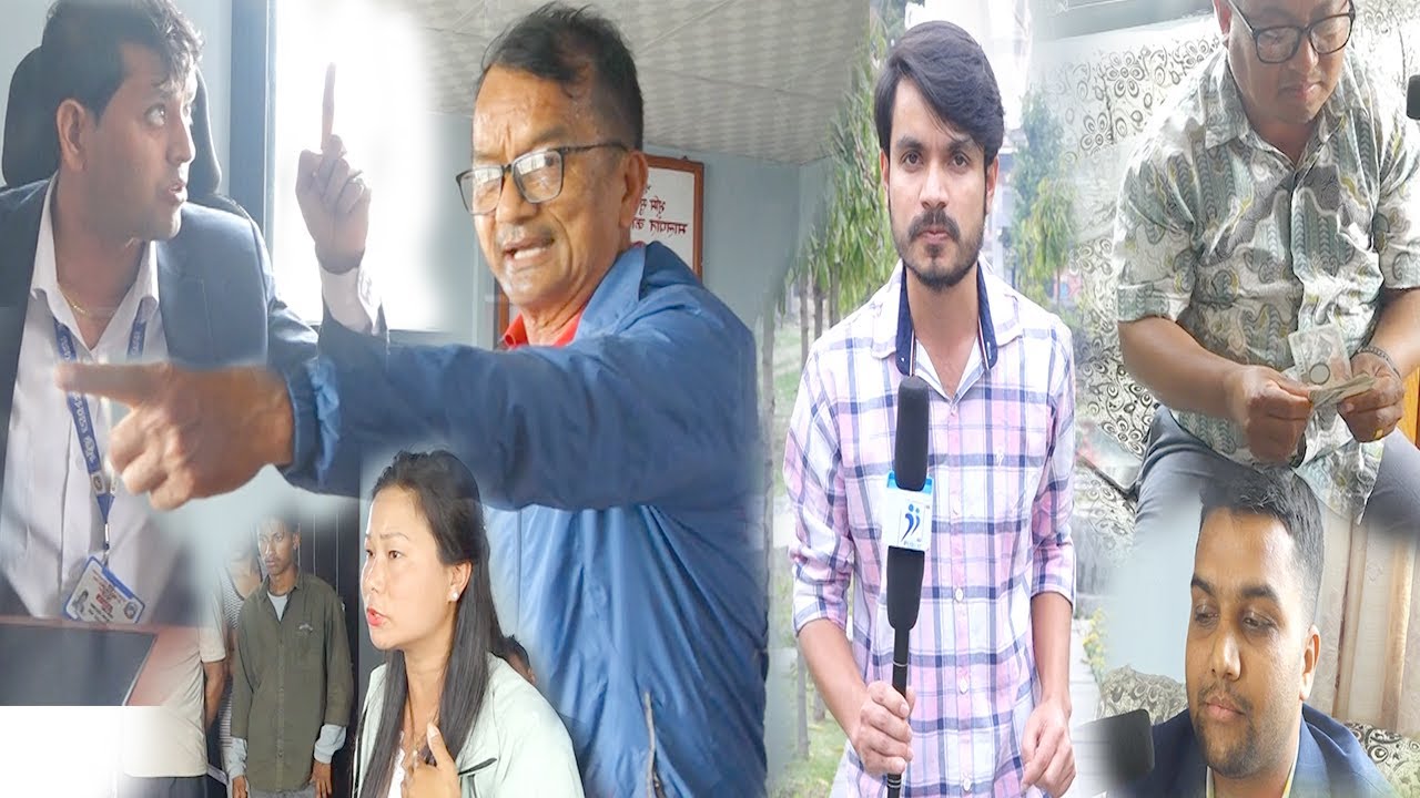 मालपोत कार्यालयमा स्टीङ अपरेशन | कर्मचारी र बिचौलिया बिच 'कडा सेटीङ' ? आरोप र प्रतिबादको उग्ररुप