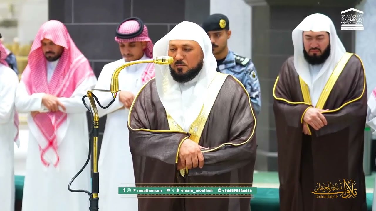 تلاوة ندية إبداعية من الشيخ د. ماهر المعيقلي لسـورة القيامة كاملة | مغرب الإثنين ٢٣-٧-١٤٤٧هـ