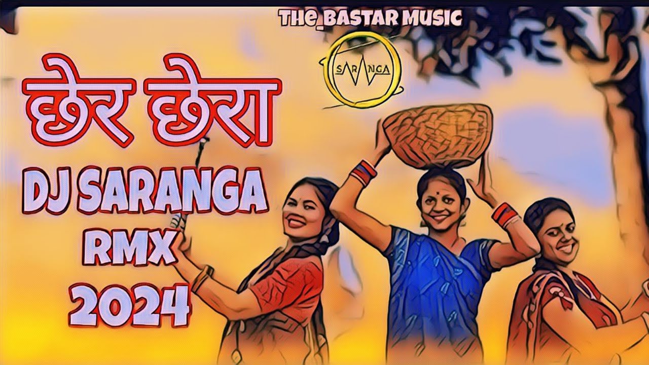 CHER CHERA (छेर छेरा)(CG OLD) DANCE DJ SARANGA RMX #2024